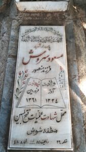 grave shahid