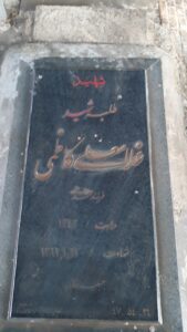 grave shahid