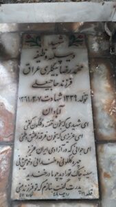 grave shahid