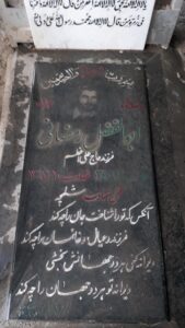 grave shahid