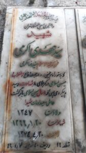 grave shahid