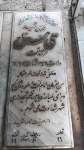 grave shahid