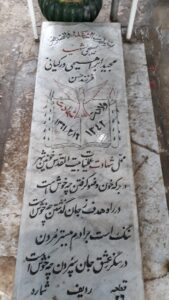 grave shahid