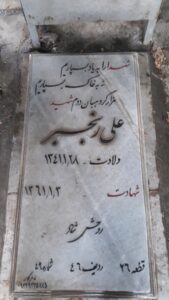 grave shahid