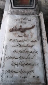 grave shahid