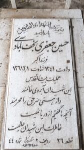 grave shahid