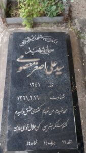 grave shahid