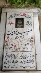 grave shahid