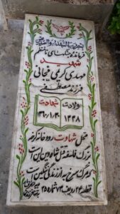 grave shahid