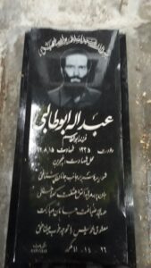 grave shahid