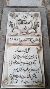 grave shahid
