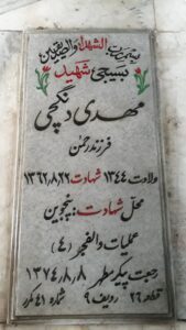 grave shahid