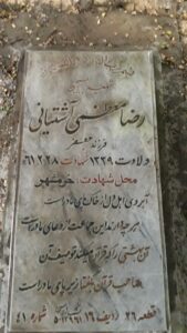 grave shahid