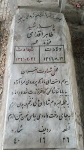 grave shahid