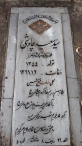 grave shahid