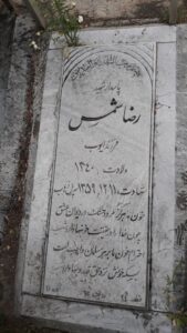 grave shahid