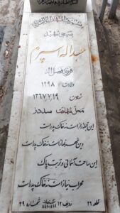 grave shahid