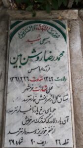 grave shahid