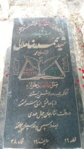 grave shahid