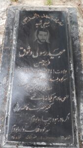 grave shahid