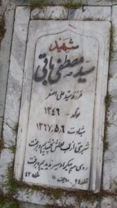 grave shahid