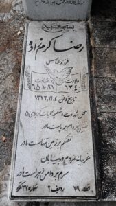 grave shahid