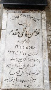 grave shahid