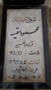 grave shahid
