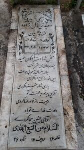 grave shahid