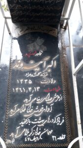 grave shahid