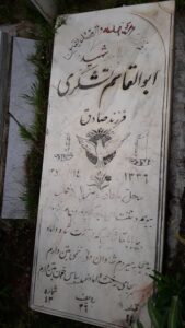 grave shahid