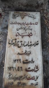 grave shahid