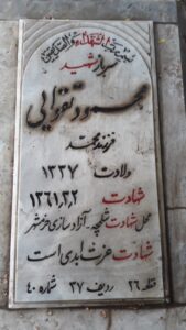 grave shahid