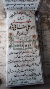 grave shahid