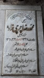 grave shahid