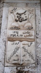 grave shahid