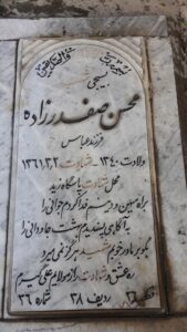 grave shahid