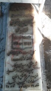 grave shahid