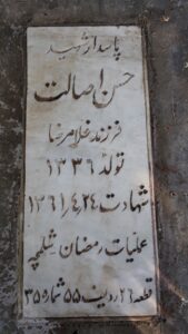 grave shahid