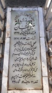 grave shahid