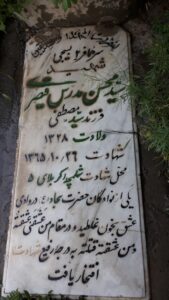 grave shahid