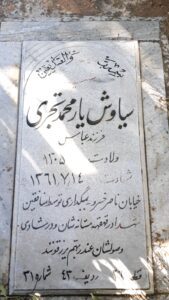 grave shahid