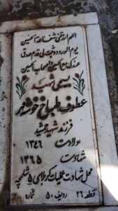 grave shahid