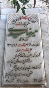 grave shahid