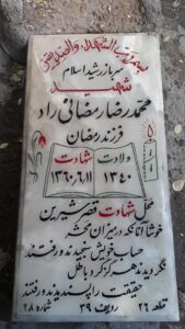 grave shahid