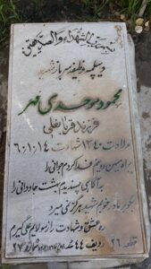 grave shahid