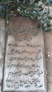 grave shahid