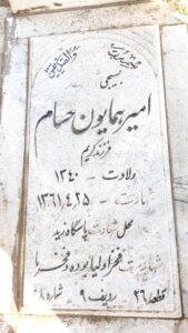 grave shahid