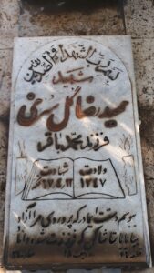 grave shahid