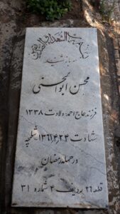 grave shahid